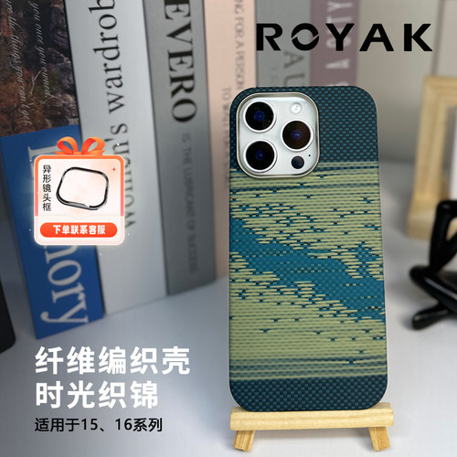苹果16promax凯夫拉手机壳简约