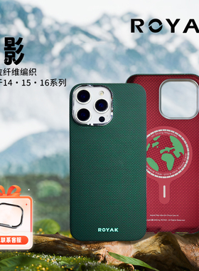 【碧影】ROYAK适用iPhone16promax凯夫拉简约手机壳碧影绿苹果15pro环保芳纶纤维14pm超薄磁吸快充防摔保护套