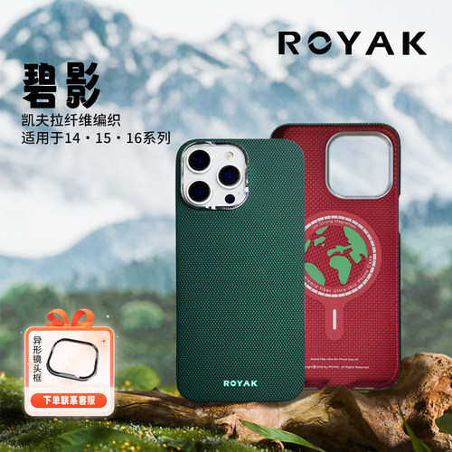 苹果凯夫拉手机壳超薄简约碧影绿