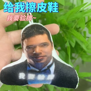 【下单立减50】我要验牌热梗爆款发声语音钥匙扣猎奇挂件SH