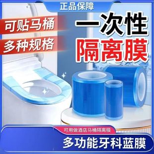【下单立减50】马桶薄膜隔离膜便携装隔污膜隔脏膜小卷胶带_SH