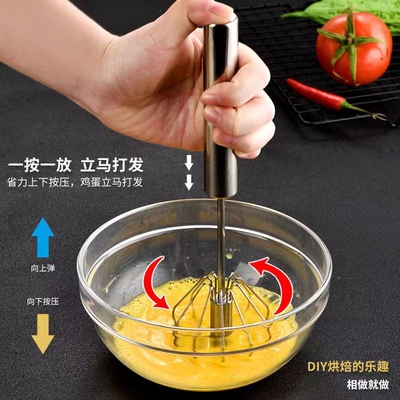 【下单立减50】半自动打蛋器搅拌棒厨房按压式旋转工具奶油_gj