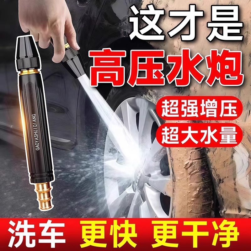 【下单立减50】洗车水枪喷头高压水枪家用冲洗专用管强力增压_YP