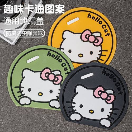 【下单立减50】KT猫卡通防臭地漏盖防虫防臭厨房浴室地漏垫_YP