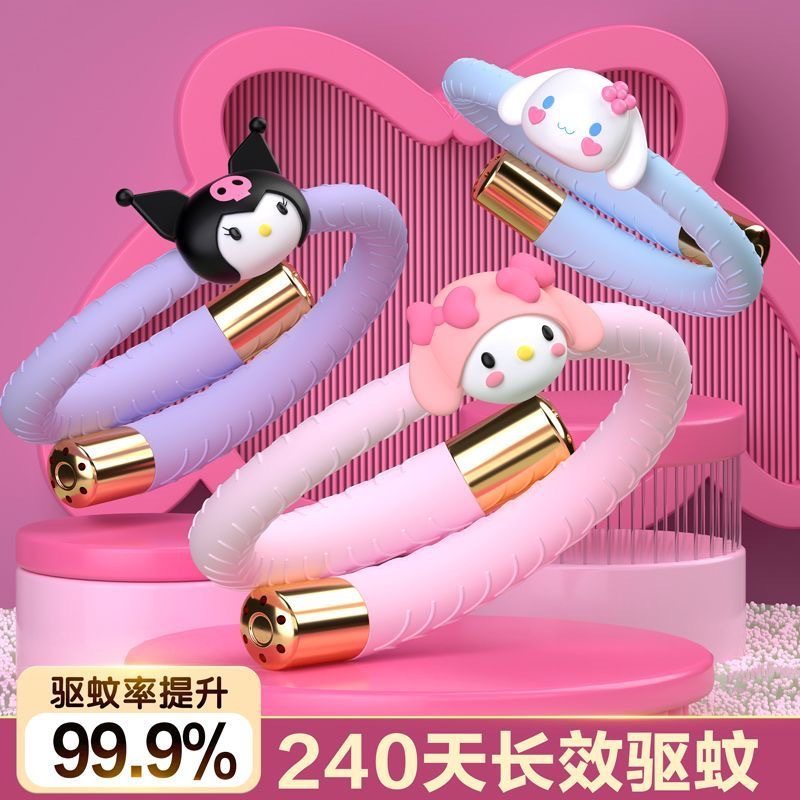 【下单立减50】三丽鸥驱蚊手环卡通植物精油防蚊手带随身驱蚊_YP