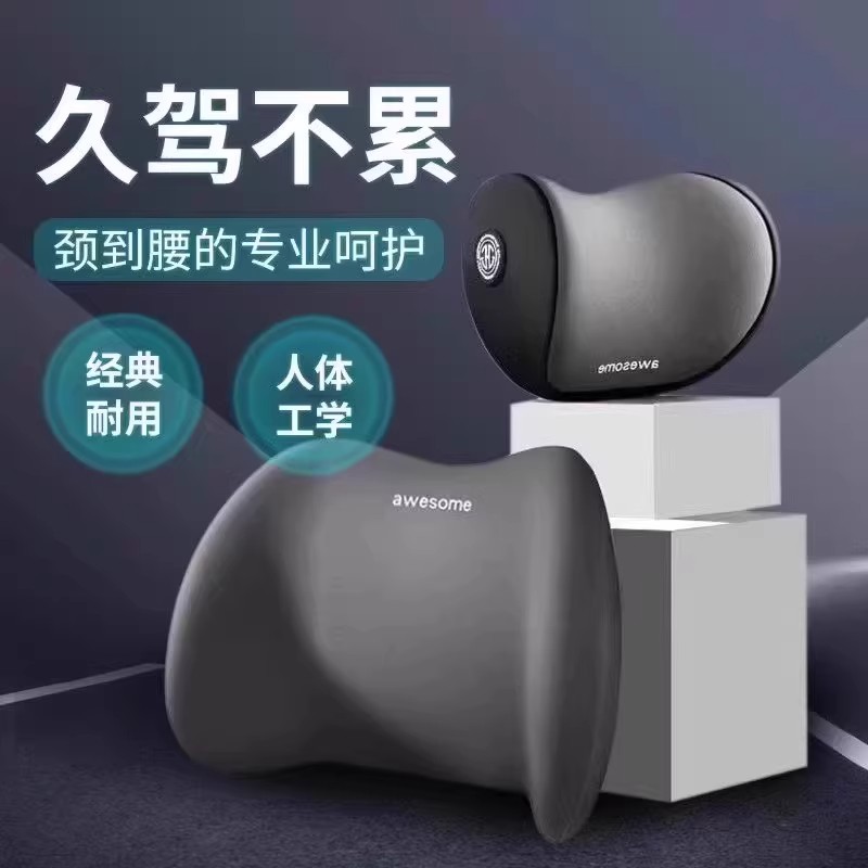【下单立减50】车用枕护颈枕靠枕车内座椅腰靠记忆棉垫脖枕_HT8