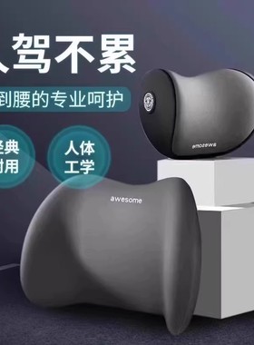 【下单立减50】车用枕护颈枕靠枕车内座椅腰靠记忆棉垫脖枕_HT8