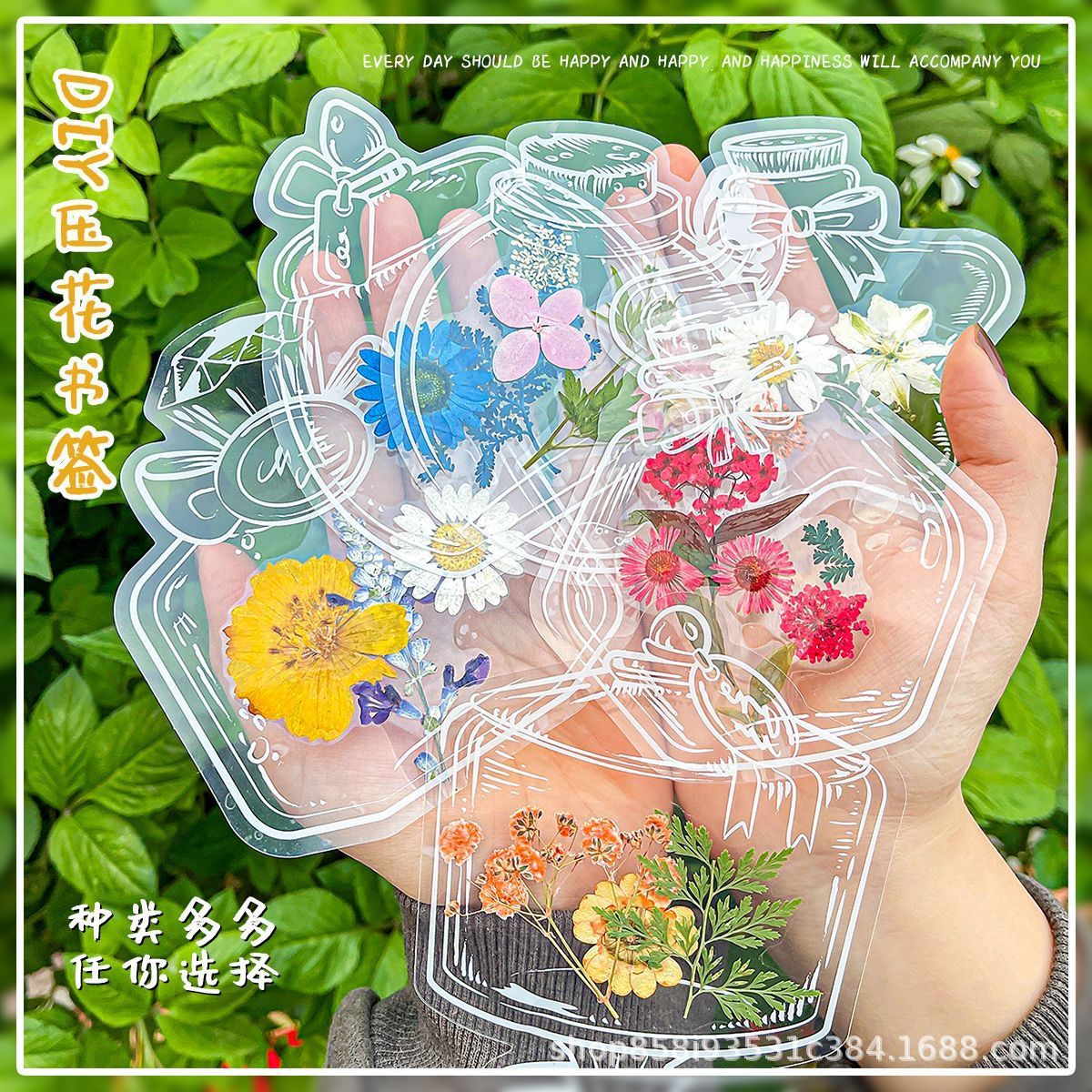 【下单立减50】干花书签压花塑封膜diy材料包贴纸玻璃瓶花朵_YP2