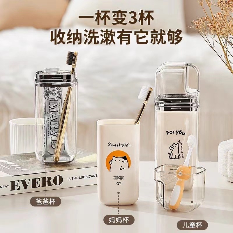 【下单立减50】旅行洗漱杯三合一便携式情侣刷牙杯子家用牙膏_KF