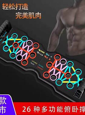 【下单立减50】多功能健身板俯卧撑辅助器支架居家减脂瘦身器YT