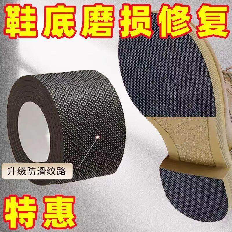 静音贴高跟鞋消声神器