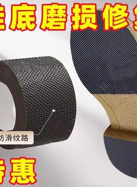 [下单立减50]鞋底防滑贴耐磨防摔胶皮鞋保护后跟贴高跟鞋静音贴WT