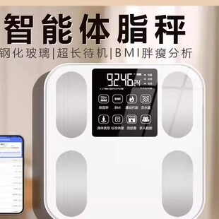 【下单立减50】家用高精度体脂秤充电称脂肪秤体重秤电子秤_YZ