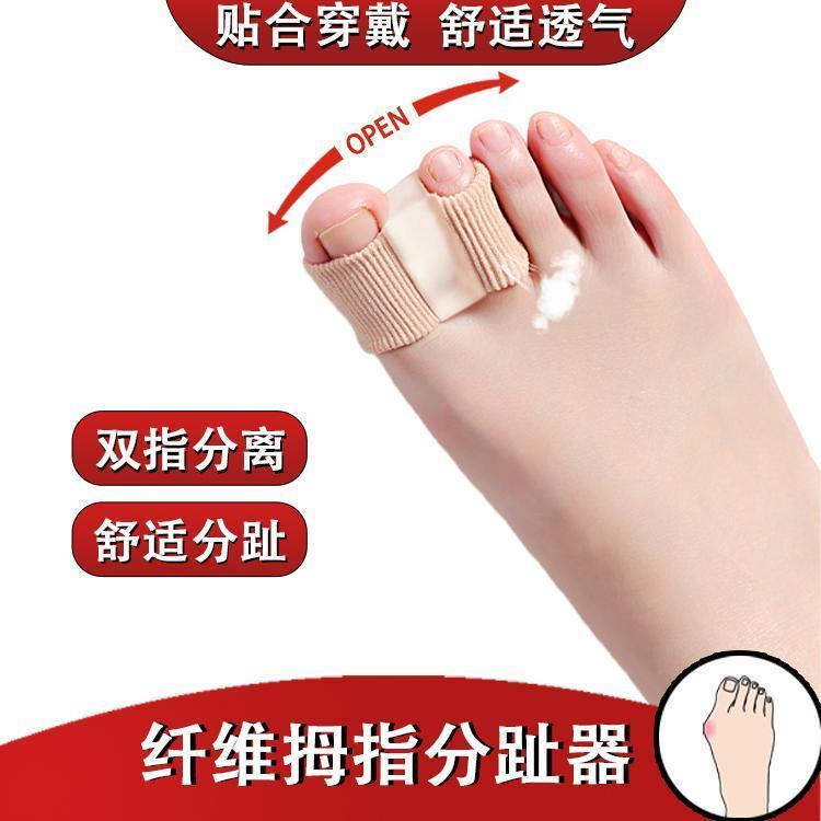 【下单立减50】脚趾分趾器脚趾重叠分离防磨套趾可穿鞋柔软舒适J