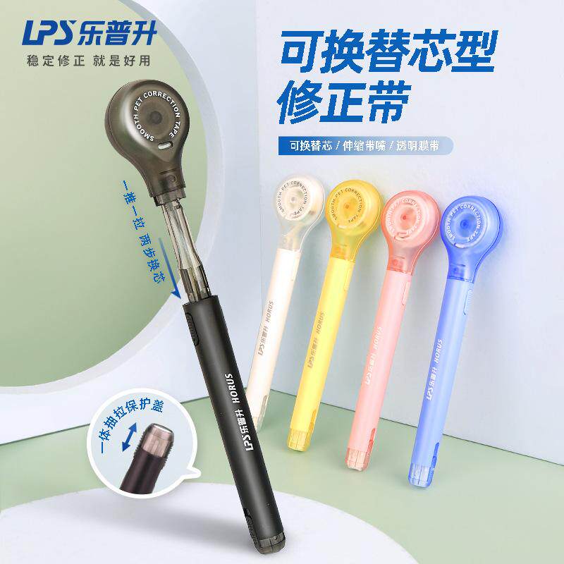 【下单立减50】笔式修正带可换替芯小学生专用涂改改字正带_ZX