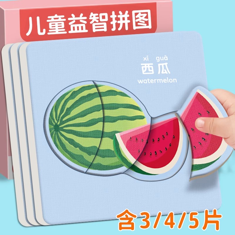 【下单立减50】幼儿园宝宝动物拼图0-3岁儿童简单大块拼装_LX2