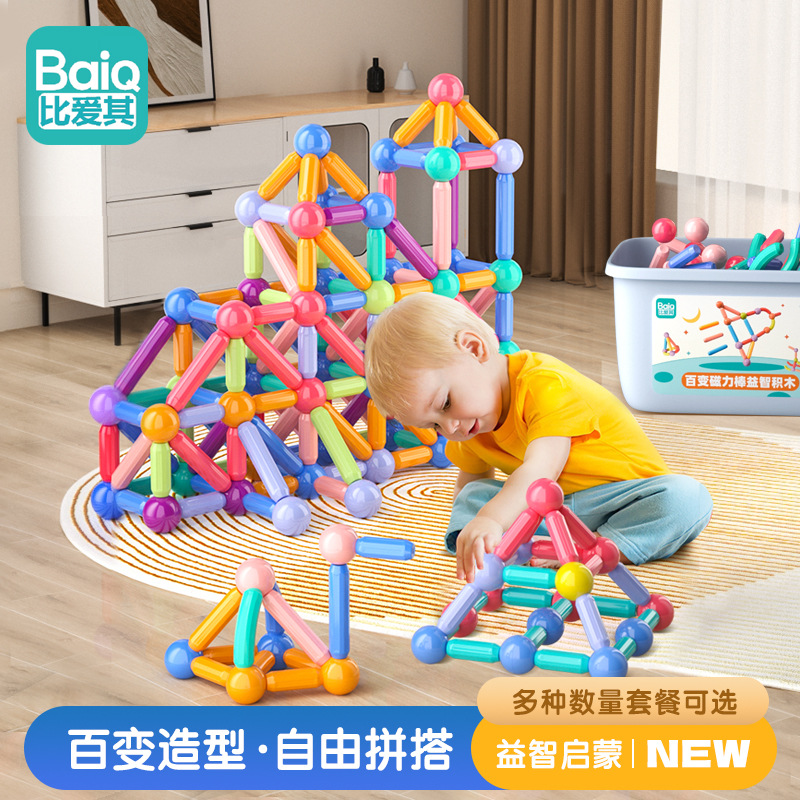 【下单立减50】磁力棒儿童益智磁力片玩具智力开发百变积木WH