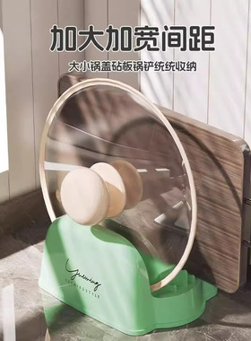 【下单立减50】奶油锅盖置物架家用厨房收纳架菜板锅铲支架托_SH