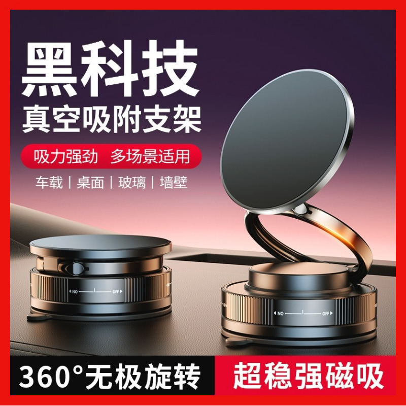 【下单立减50】车载手机支架车内中控太仪表台磁吸真空吸盘_YT