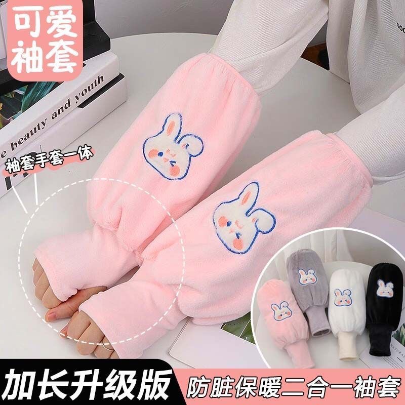【下单立减50】可爱暖手袖套长款工作袖头护袖二合一手套袖筒_jh