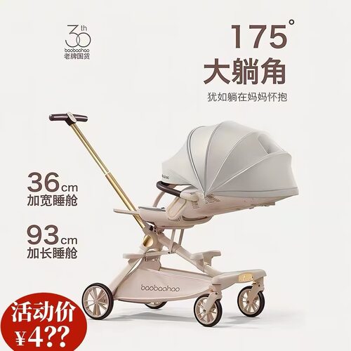 宝宝好V16遛娃神器轻便可折叠婴儿推车可坐可躺双向高景观溜娃车