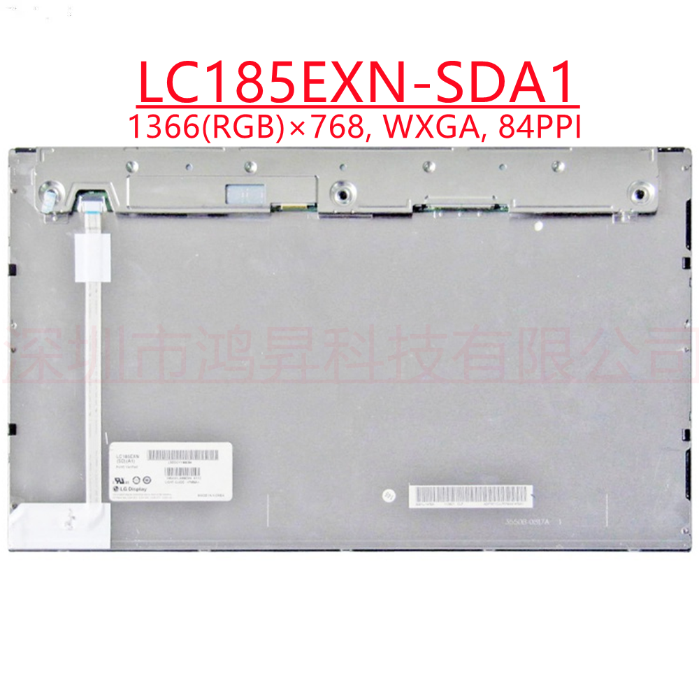 液晶屏LC185EXNSDA1LG