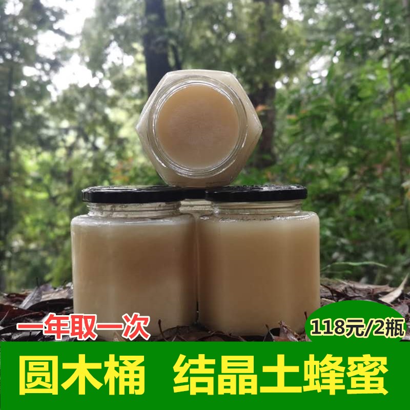 野生土蜂蜜纯天然深山正品农家自产2斤野生结晶蜜百花蜜冬蜜