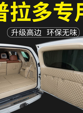 适用于丰田普拉多后备箱垫全包围霸道2700五7座专用后尾箱垫改装