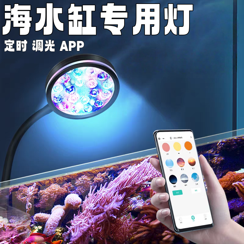 海缸灯海水鱼缸led照明射灯专业灯珠紫外线光小丑鱼深海珊瑚夹灯,宠物/宠物食品及用品,照明器材,淘宝优惠券,粉丝福利购,淘宝优惠卷