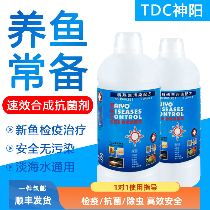 神阳TDC鱼药速效性合成抗菌剂淡图片