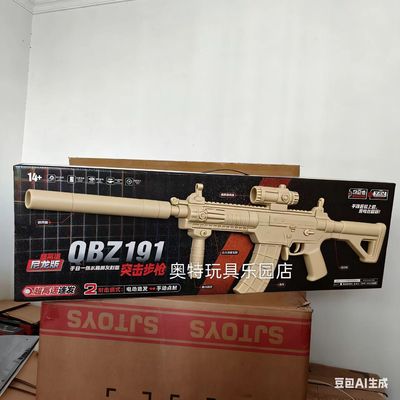 伟辉QBZ191突击步枪阅礼物兵同款R16VIPER玩具枪男孩生日新年礼物