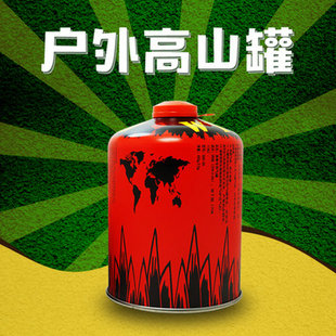 煤气罐野外野炊高山炉具瓦斯丁烷气体燃气灌 户外扁气罐大号便携式