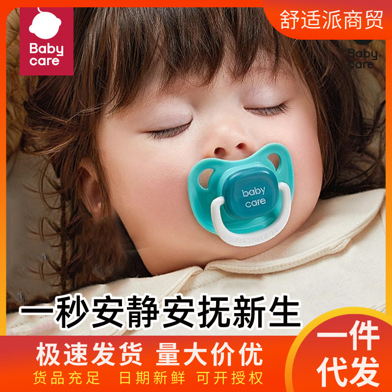 babycare安抚奶嘴新生婴儿防胀气软硅胶0-3岁大号夜用防龅牙