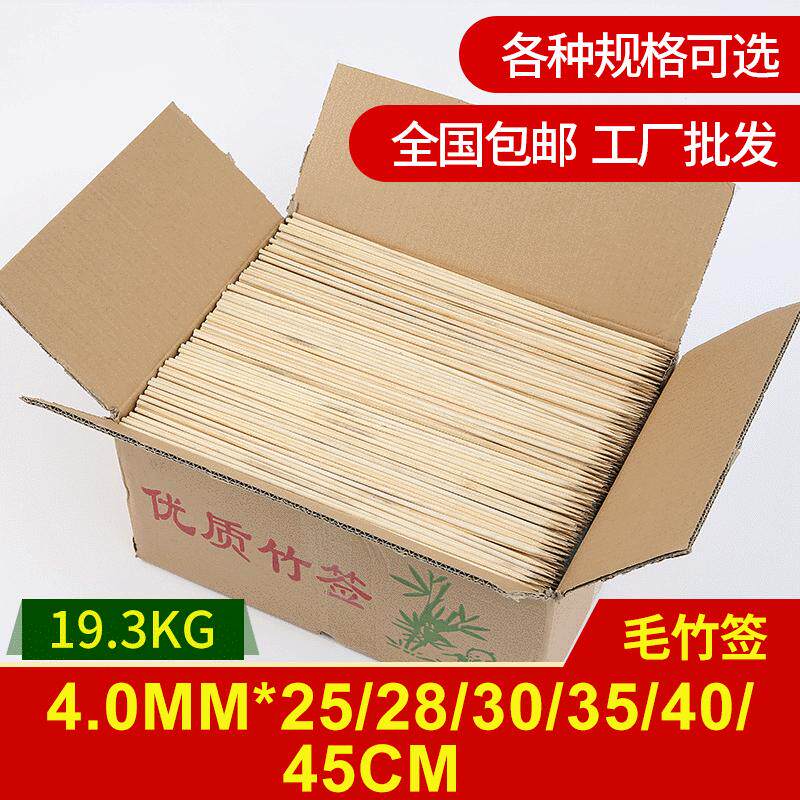 奉卓竹业40mm加厚烧烤竹签套装28