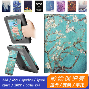 适用kindlepaperwhite6543手持支架彩绘保护套新2024皮套OASIS23