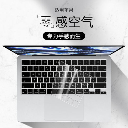 适用苹果MacBookpro键盘膜Air15.3寸M4 2024款14电脑13.3笔记本保