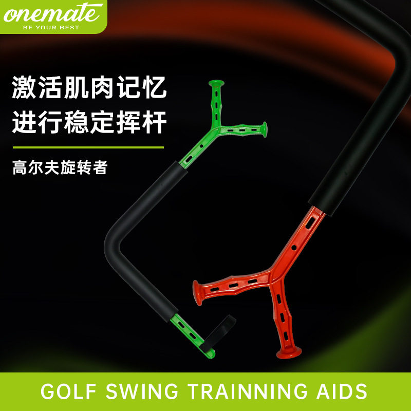 高尔夫室内练习套装用品旋转挥杆练习器golf训练器矫正器外贸配件