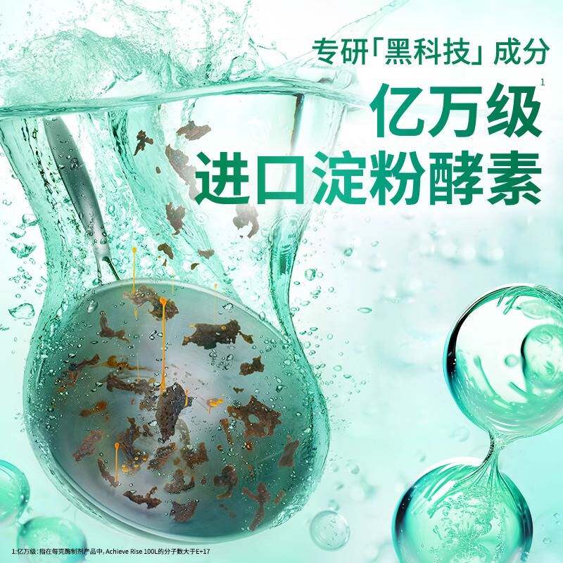 奥妙酵素净洗洁精1KG×2瓶装|去