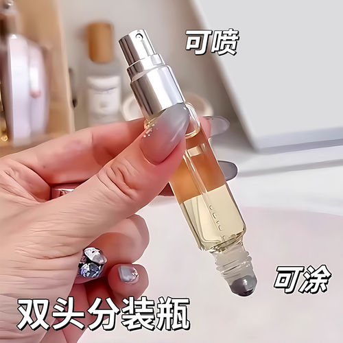 香水分装瓶｜双头滚珠+喷雾两用