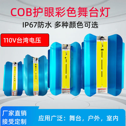 OLED舞台彩光灯COB影视投影灯LED