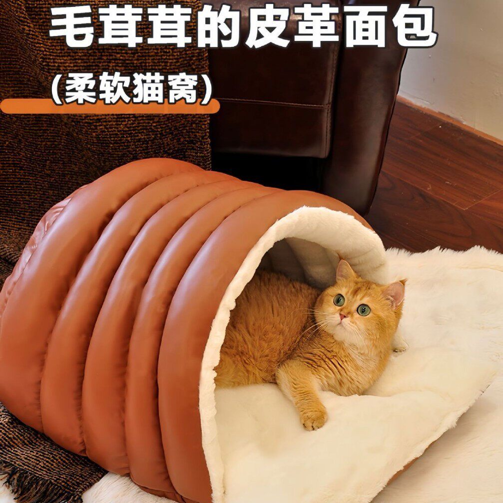 皮革面包窝秋冬保暖宠物猫窝垫宠物猫窝小型犬狗窝弧形窝