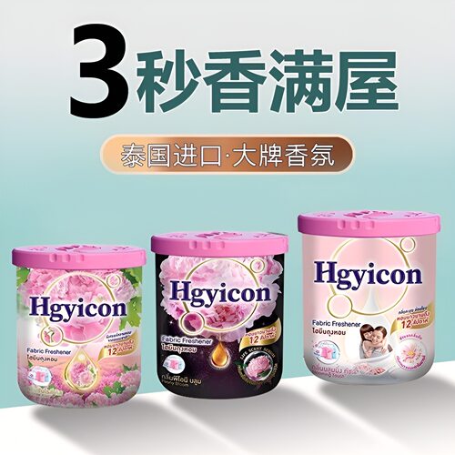泰国新款香薰固体香膏家用除臭