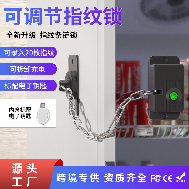 严选指纹冰箱锁儿童安全防护锁抽屉锁柜门锁冰箱锁窗户限位推拉锁
