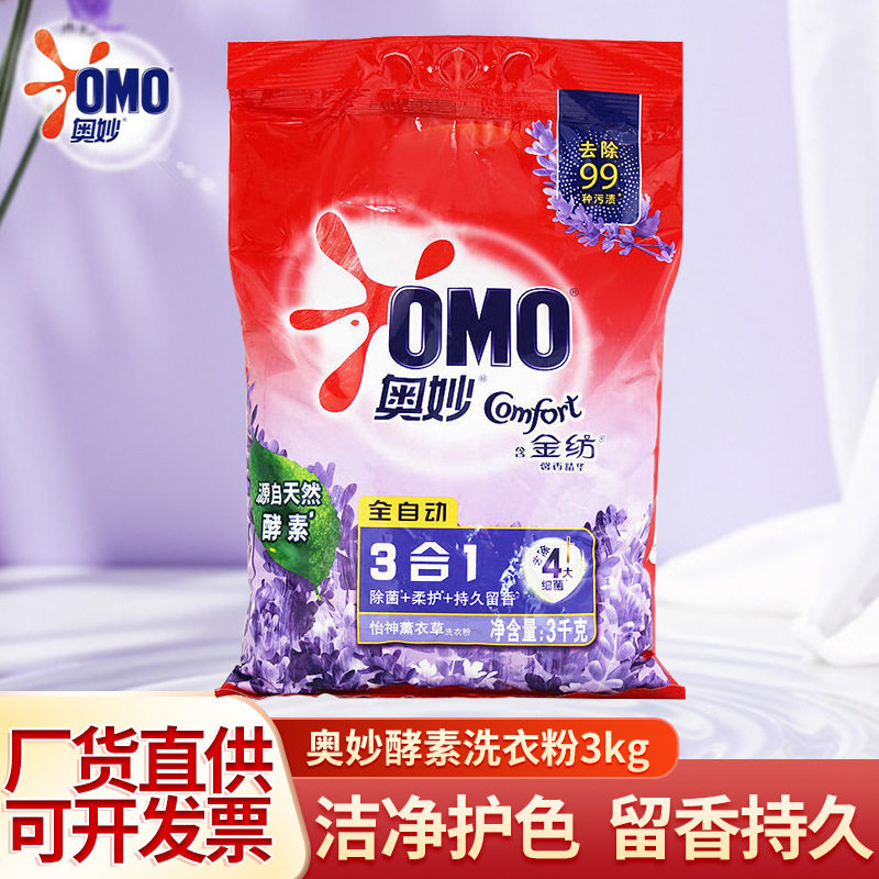 奥妙洗衣粉3合1全自动无磷含金纺精华薰衣草香持久留香家用6斤装
