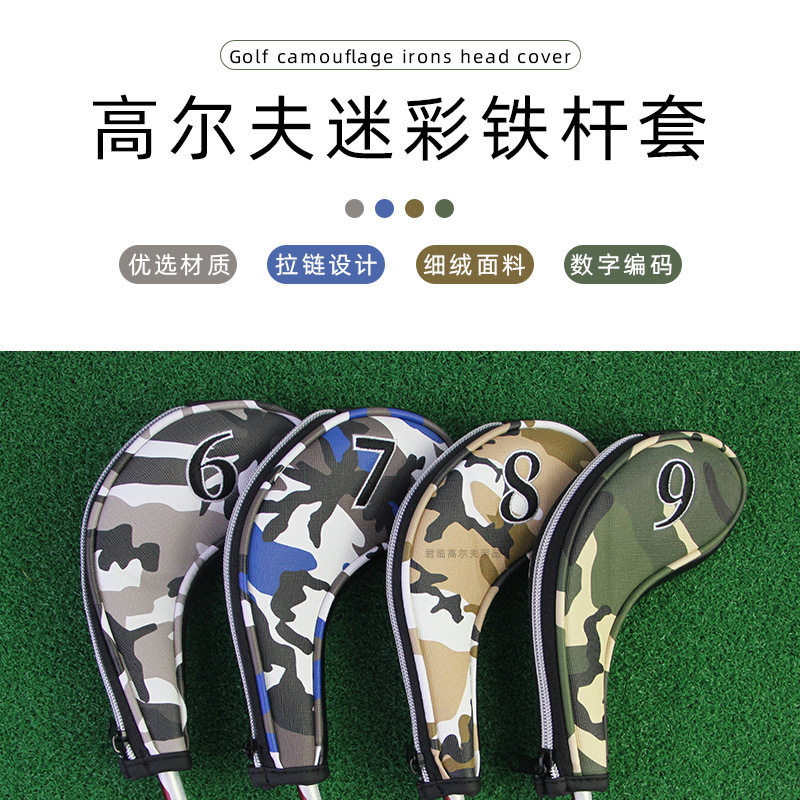 新高尔夫迷彩铁杆套数字编号防水PU面料拉链球杆保护杆头套9个/组
