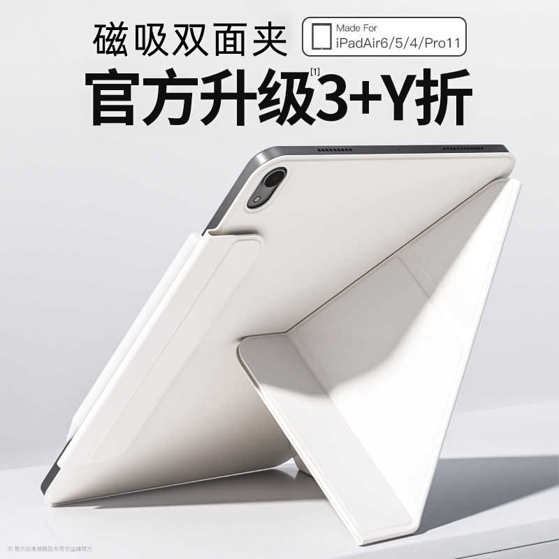 适用iPAir6/5搭扣iP平板保护套pro磁吸双面夹iP保护壳3y商务仿皮