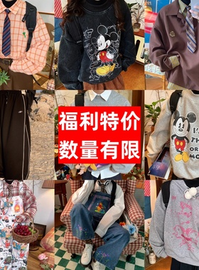 C2 STUDIOS 秋冬特价清仓多选择 回馈粉丝福利 数量有限 不退不换