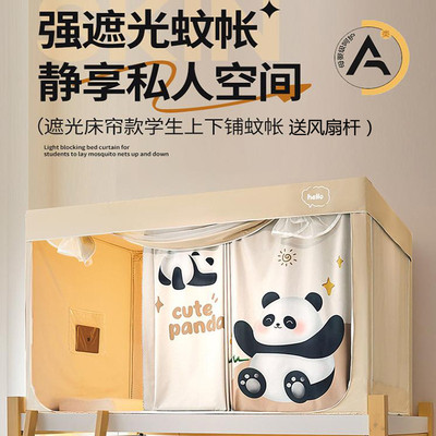 强遮光无涂层床帘上下铺通用