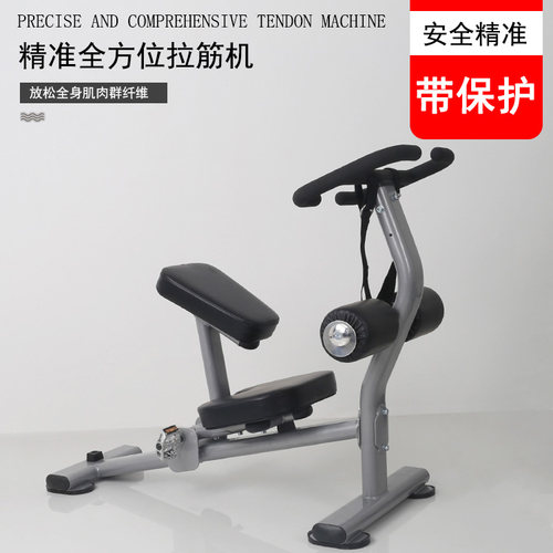 拉筋机放松拉伸器康华商用健身房肌肉拉伸训练器家用拉筋椅