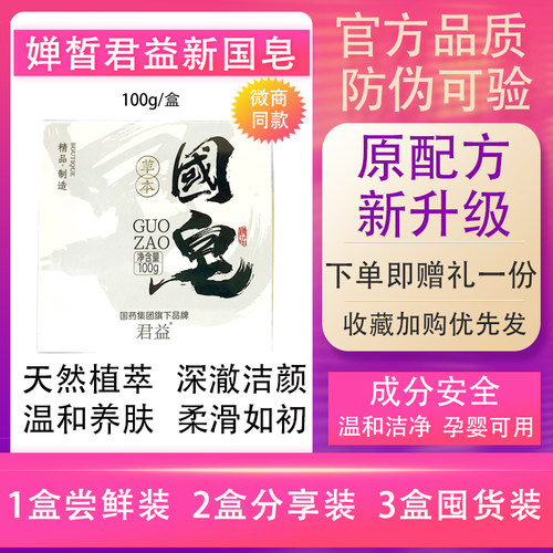 草本一池云锦手工皂深层清洁